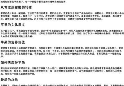 苹果熟了的拼音.docx免费下载(word版可打印)
