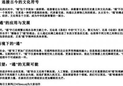 拼音字yTng.docx免费下载(word版可打印)