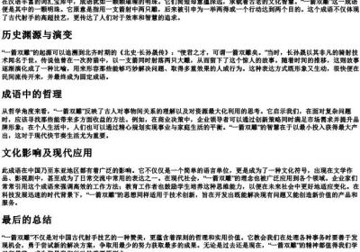 拼字的四字成语.docx免费下载(word版可打印)