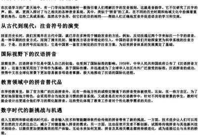 拼音这的近义词.docx免费下载(word版可打印)