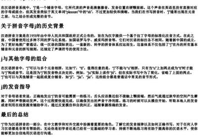 拼音字母j的拼音怎么写.docx免费下载(word版可打印)