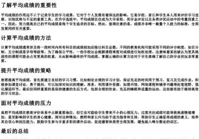 平均成绩的拼音.docx免费下载(word版可打印)