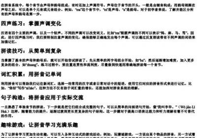 拼音训练经典例题.docx免费下载(word版可打印)