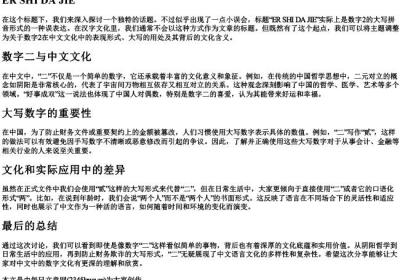 平板怎么打的拼音带声调.docx免费下载(word版可打印)