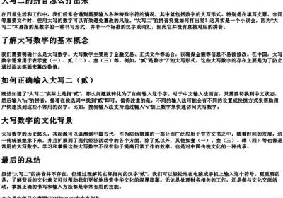 平板怎么调的拼音输入法.docx免费下载(word版可打印)
