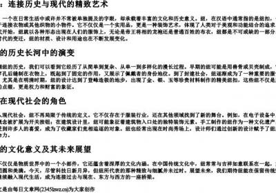 拼音为nui的汉字.docx免费下载(word版可打印)