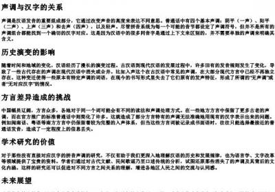 拼音声调没有对应的汉字.docx免费下载(word版可打印)