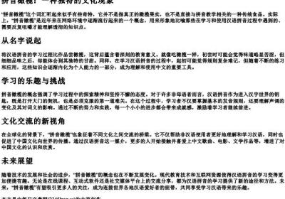 拼音橄榄.docx免费下载(word版可打印)