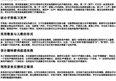 拼音四个声调的教学方法.docx免费下载(word版可打印)