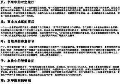 拼音是ye的汉字.docx免费下载(word版可打印)