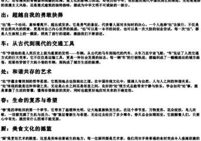 拼音为chu的所有汉字.docx免费下载(word版可打印)