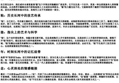 拼音为nⅰan的汉字.docx免费下载(word版可打印)