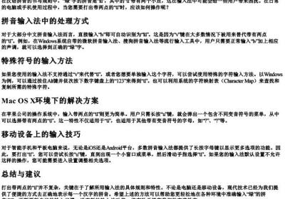 拼音绿怎么打两点.docx免费下载(word版可打印)