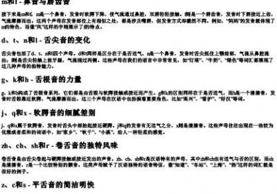拼音声母顺序.docx免费下载(word版可打印)