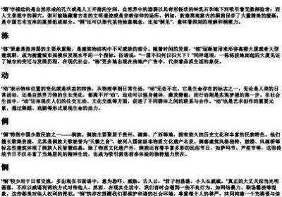 拼音为dong的所有汉字.docx免费下载(word版可打印)