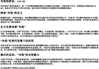 为坻的拼音.docx免费下载(word版可打印)
