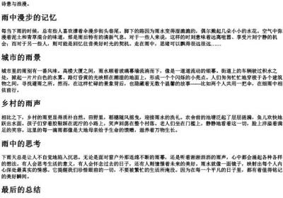 外面在下雨的拼音.docx免费下载(word版可打印)