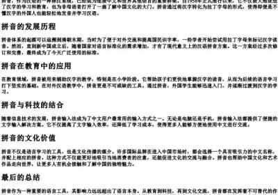 闻名世界的拼音.docx免费下载(word版可打印)