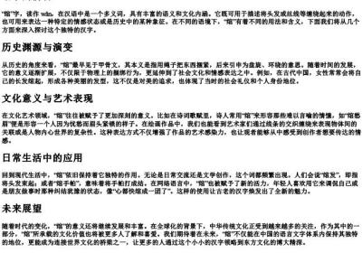 绾字的拼音.docx免费下载(word版可打印)
