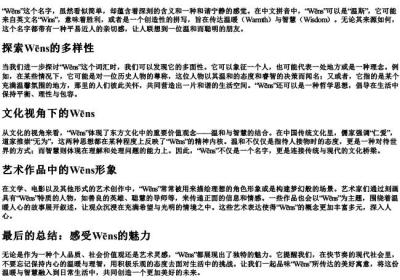 纹斯的拼音.docx免费下载(word版可打印)