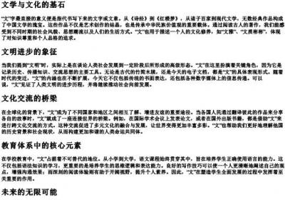 文的组词和的拼音.docx免费下载(word版可打印)