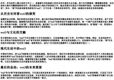 委的组词部首的拼音.docx免费下载(word版可打印)