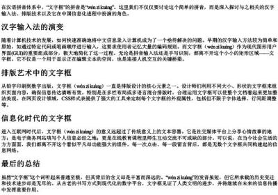 文字框的拼音.docx免费下载(word版可打印)