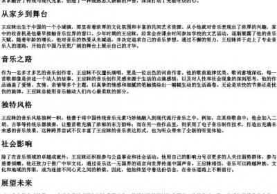 王应眯的拼音拼写.docx免费下载(word版可打印)