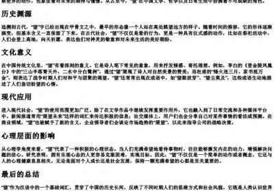 望的拼音.docx免费下载(word版可打印)