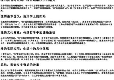 洼组词和的拼音.docx免费下载(word版可打印)