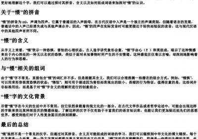 愄的拼音和组词.docx免费下载(word版可打印)