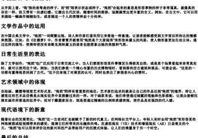 宛然的拼音和意思.docx免费下载(word版可打印)