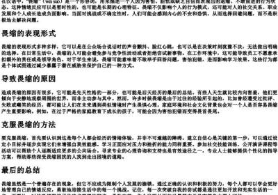 畏缩的拼音.docx免费下载(word版可打印)