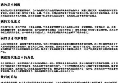 碗的拼音是什么.docx免费下载(word版可打印)