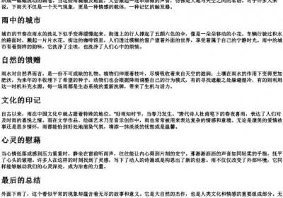外面下雨了的拼音.docx免费下载(word版可打印)