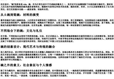碗的组词和的拼音.docx免费下载(word版可打印)