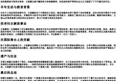 王绥蔚的拼音.docx免费下载(word版可打印)