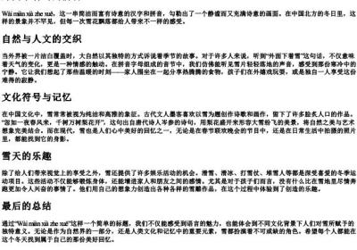 外面下着雪的拼音.docx免费下载(word版可打印)