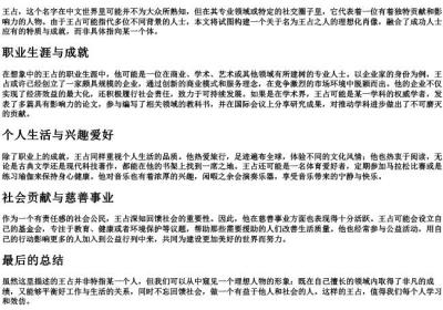 王占的拼音.docx免费下载(word版可打印)