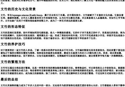文竹的拼音怎么写.docx免费下载(word版可打印)