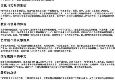 文的拼音大写.docx免费下载(word版可打印)