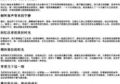 外面在下雨我在写作业的拼音.docx免费下载(word版可打印)