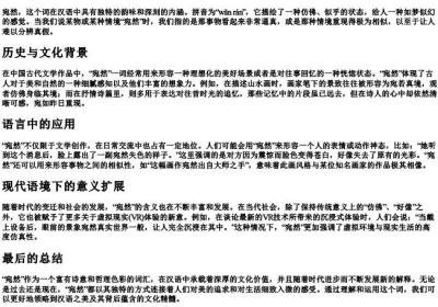 宛然的拼音及意思.docx免费下载(word版可打印)