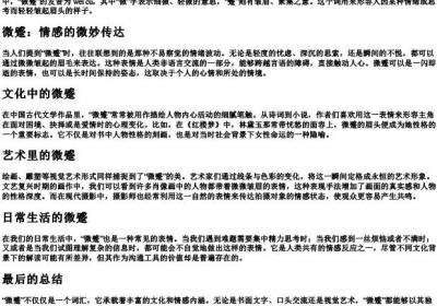 微蹙的拼音.docx免费下载(word版可打印)
