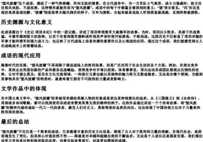 望风披靡的拼音.docx免费下载(word版可打印)