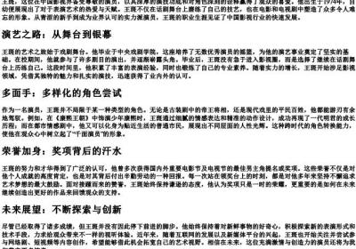 王斑的拼音.docx免费下载(word版可打印)