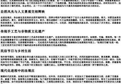 洼填庄的拼音.docx免费下载(word版可打印)
