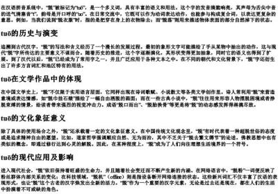 脱的拼音.docx免费下载(word版可打印)