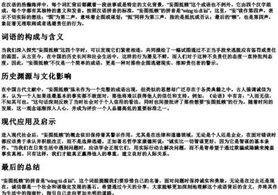 妄图抵赖的拼音.docx免费下载(word版可打印)