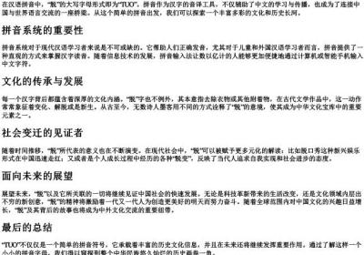 脱的大写的拼音.docx免费下载(word版可打印)
